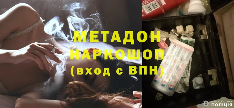 купить   гидра онион  Метадон methadone  Гремячинск 